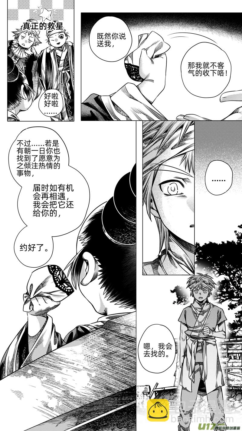 263.教会 壹-第263话
