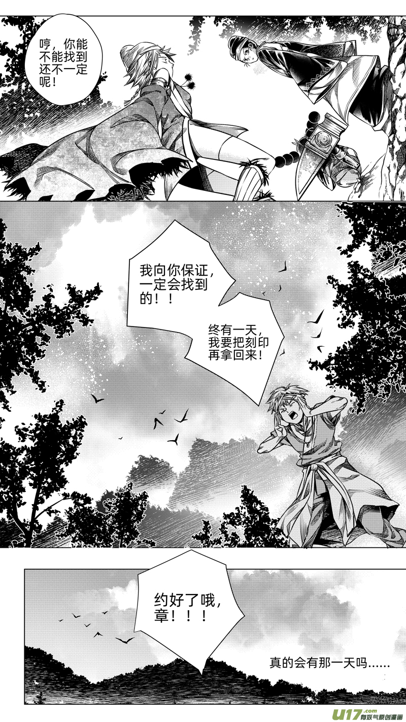 263.教会 壹-第263话