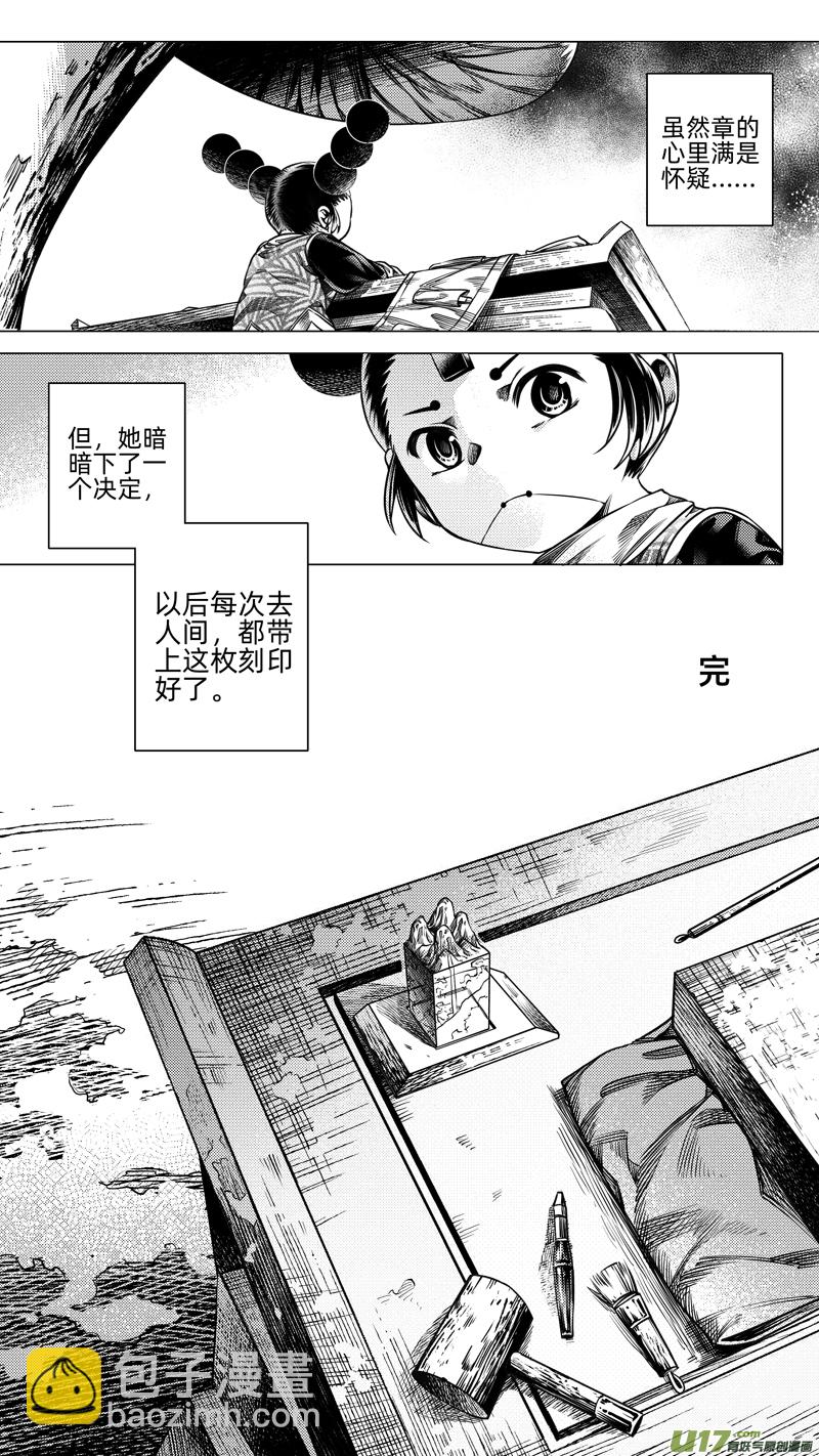 263.教会 壹-第263话