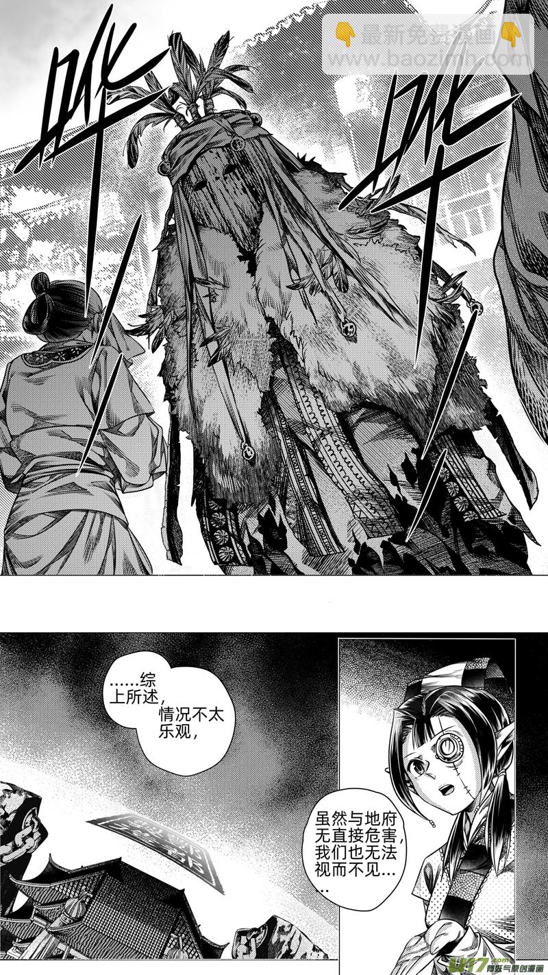 263.教会 壹-第263话