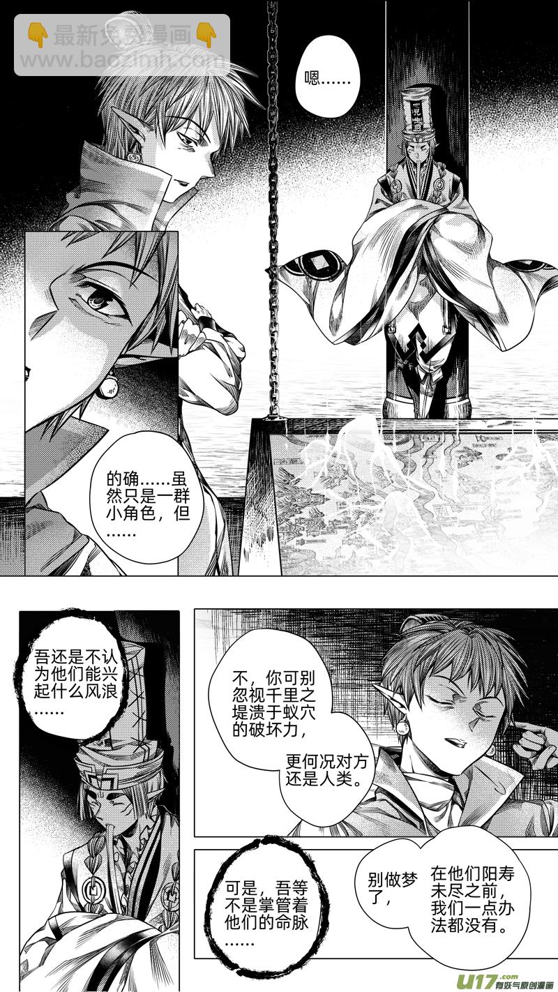 263.教会 壹-第263话