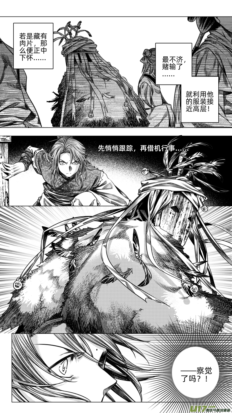 265.教会 叁-第265话