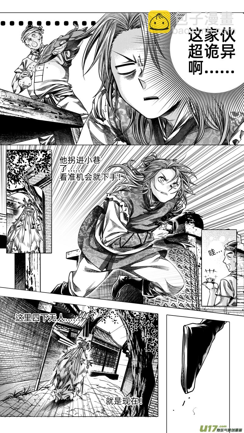 265.教会 叁-第265话