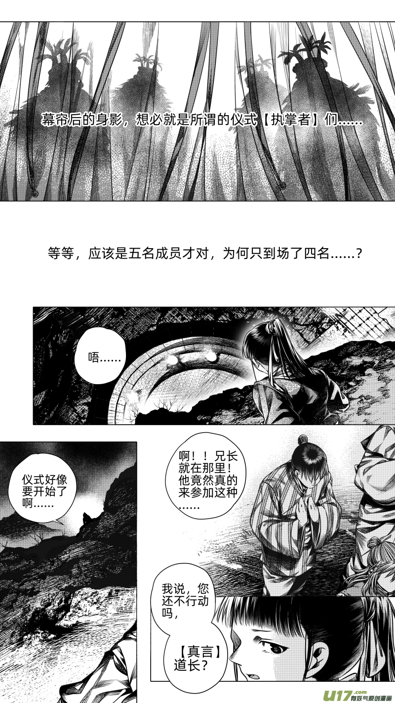 267.教会 伍-第267话