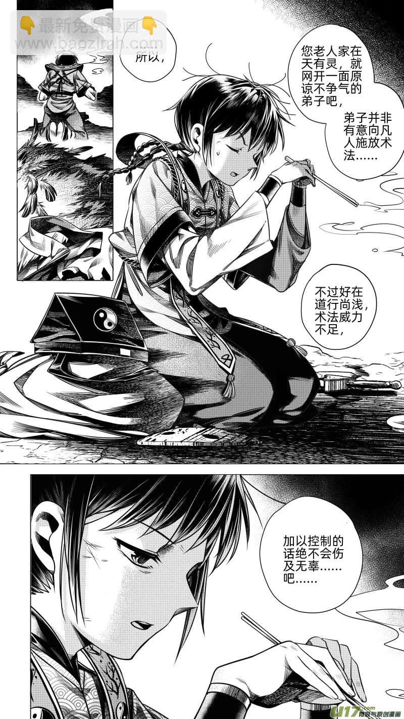 267.教会 伍-第267话