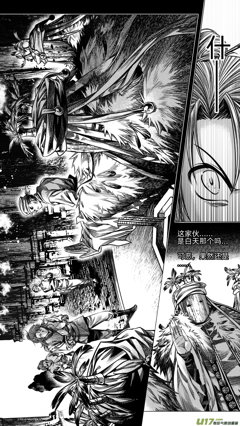 269.教会 柒-第269话