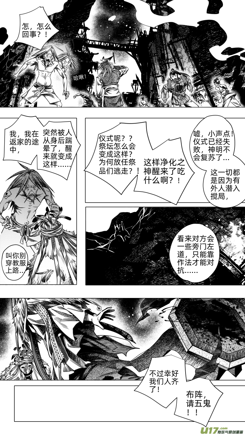 271.教会 玖-第271话