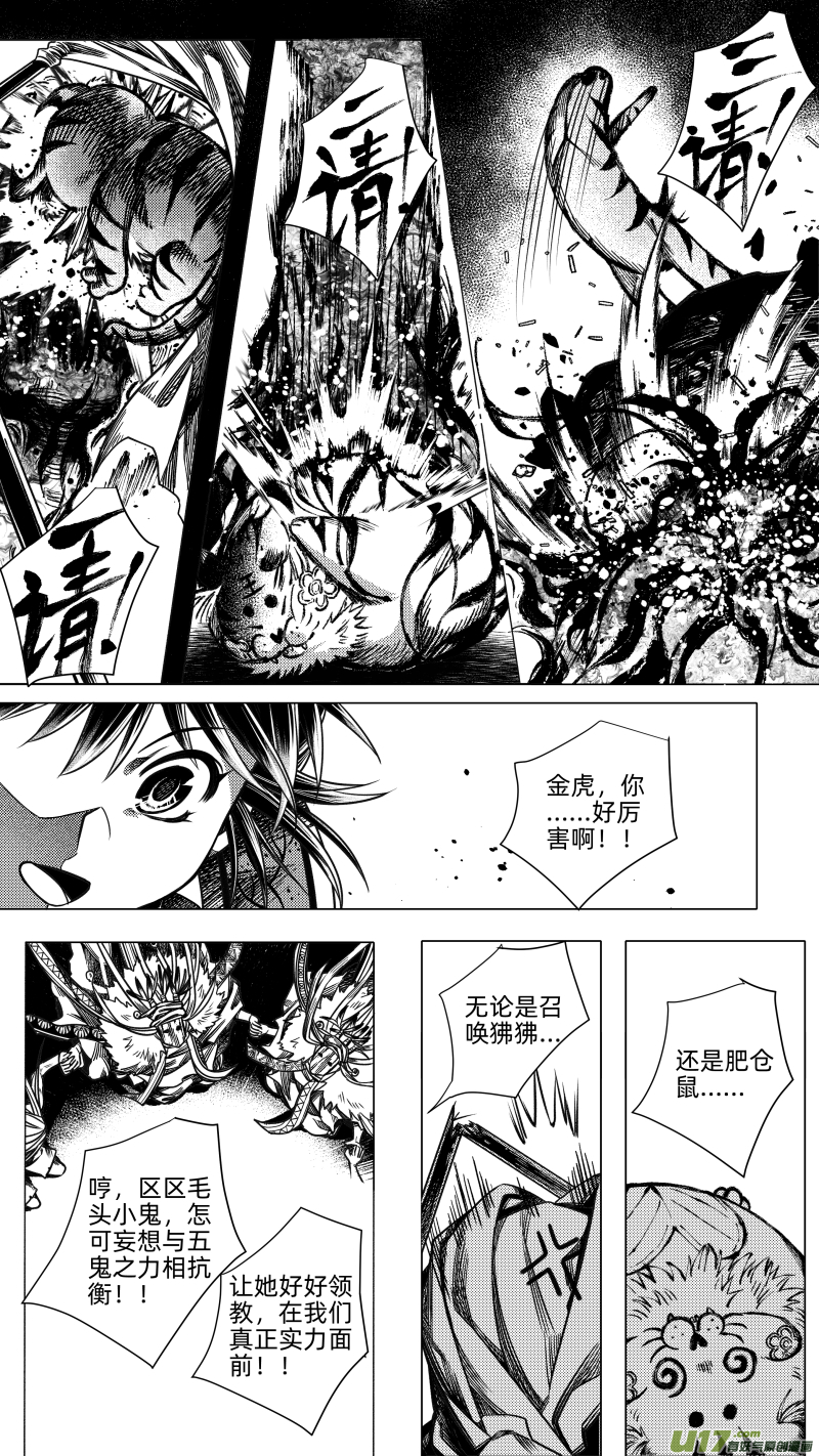 271.教会 玖-第271话