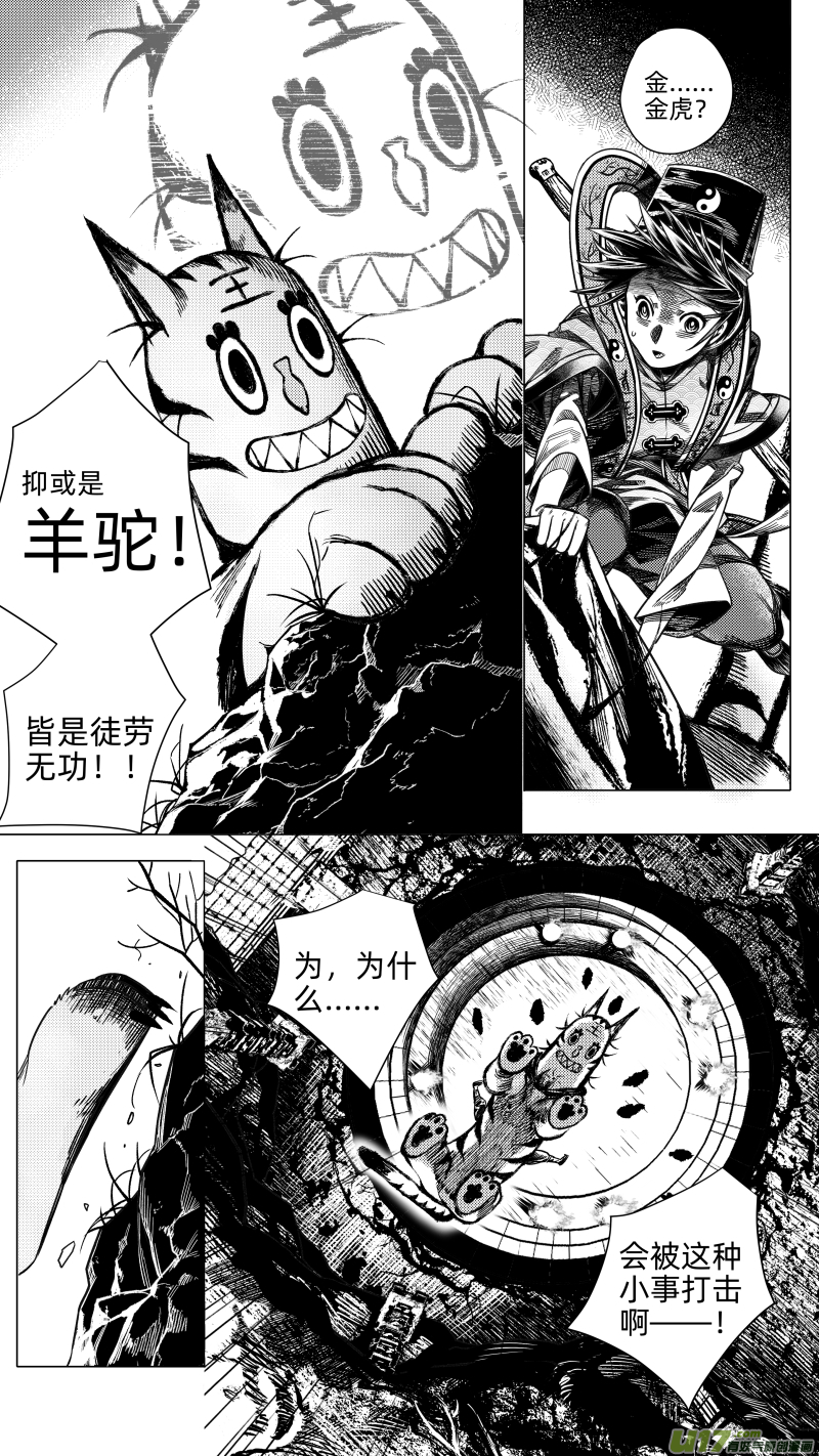 271.教会 玖-第271话