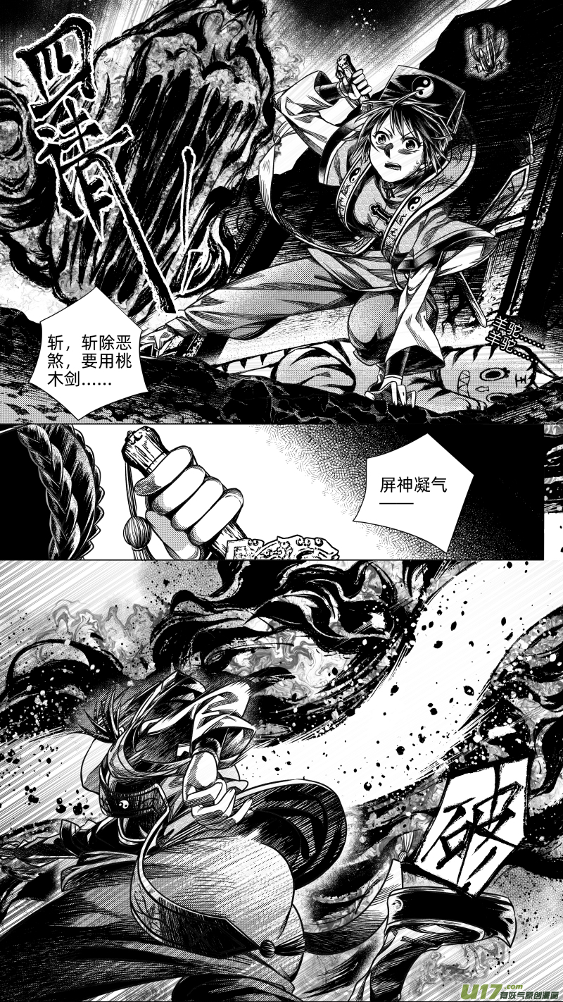 271.教会 玖-第271话