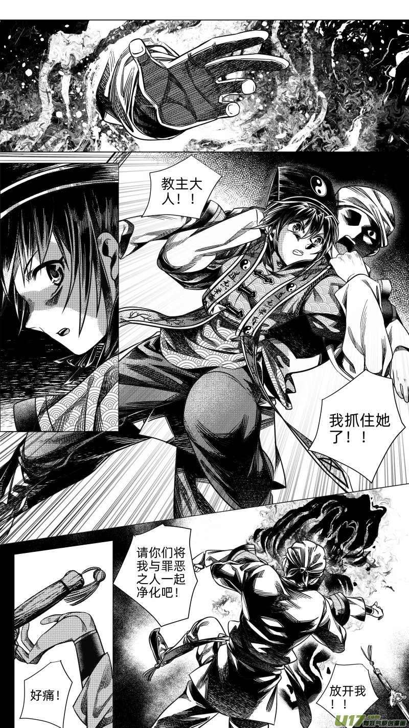 271.教会 玖-第271话