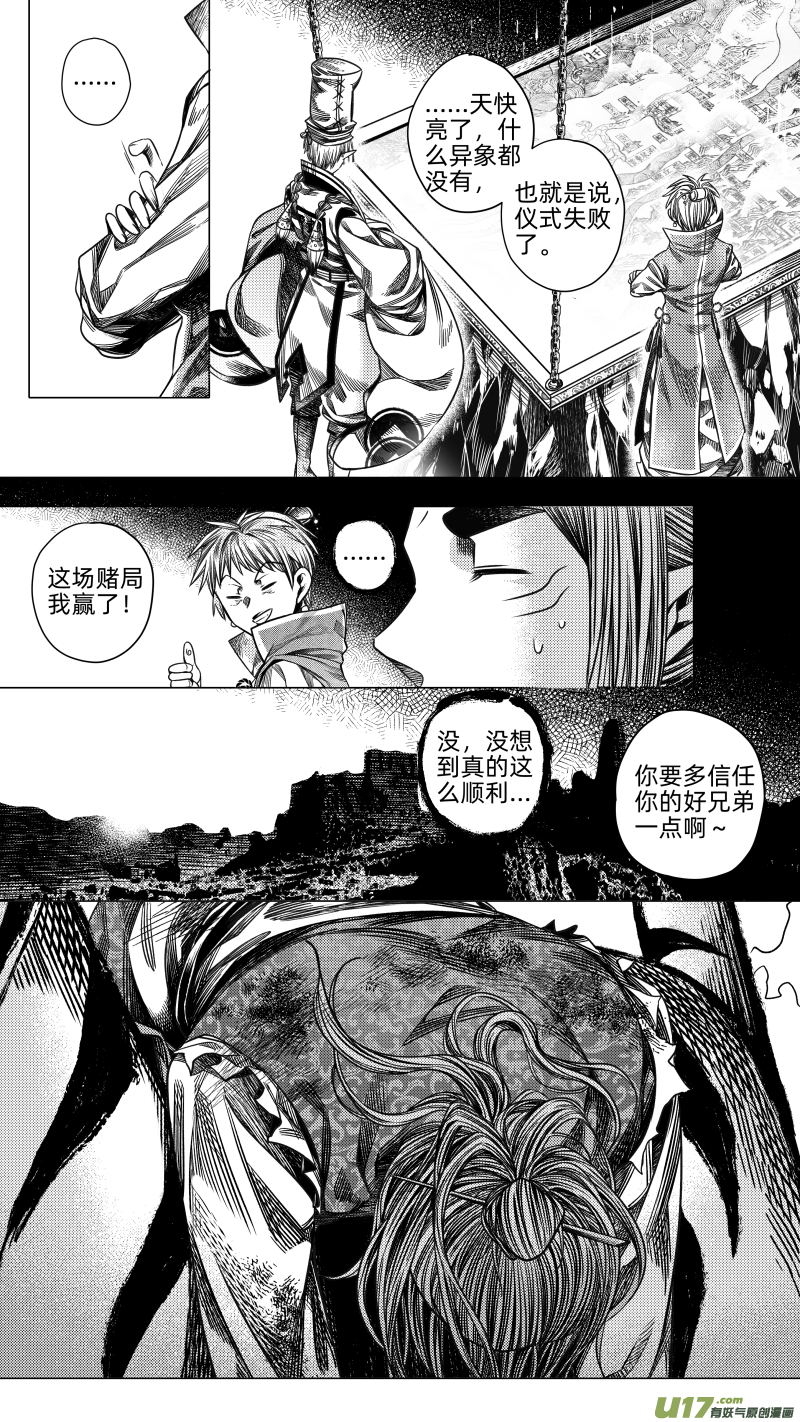 273.教会 拾壹-第273话
