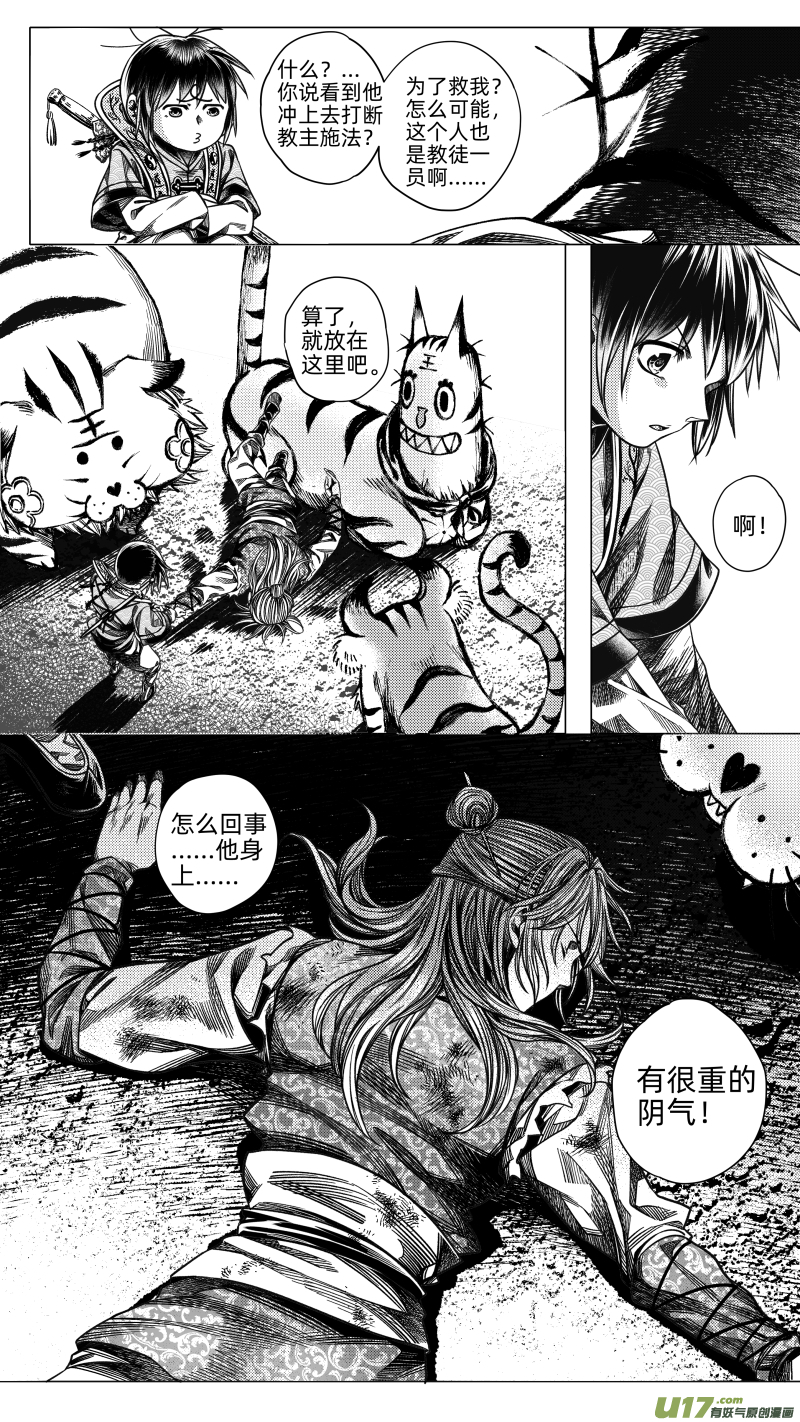 273.教会 拾壹-第273话