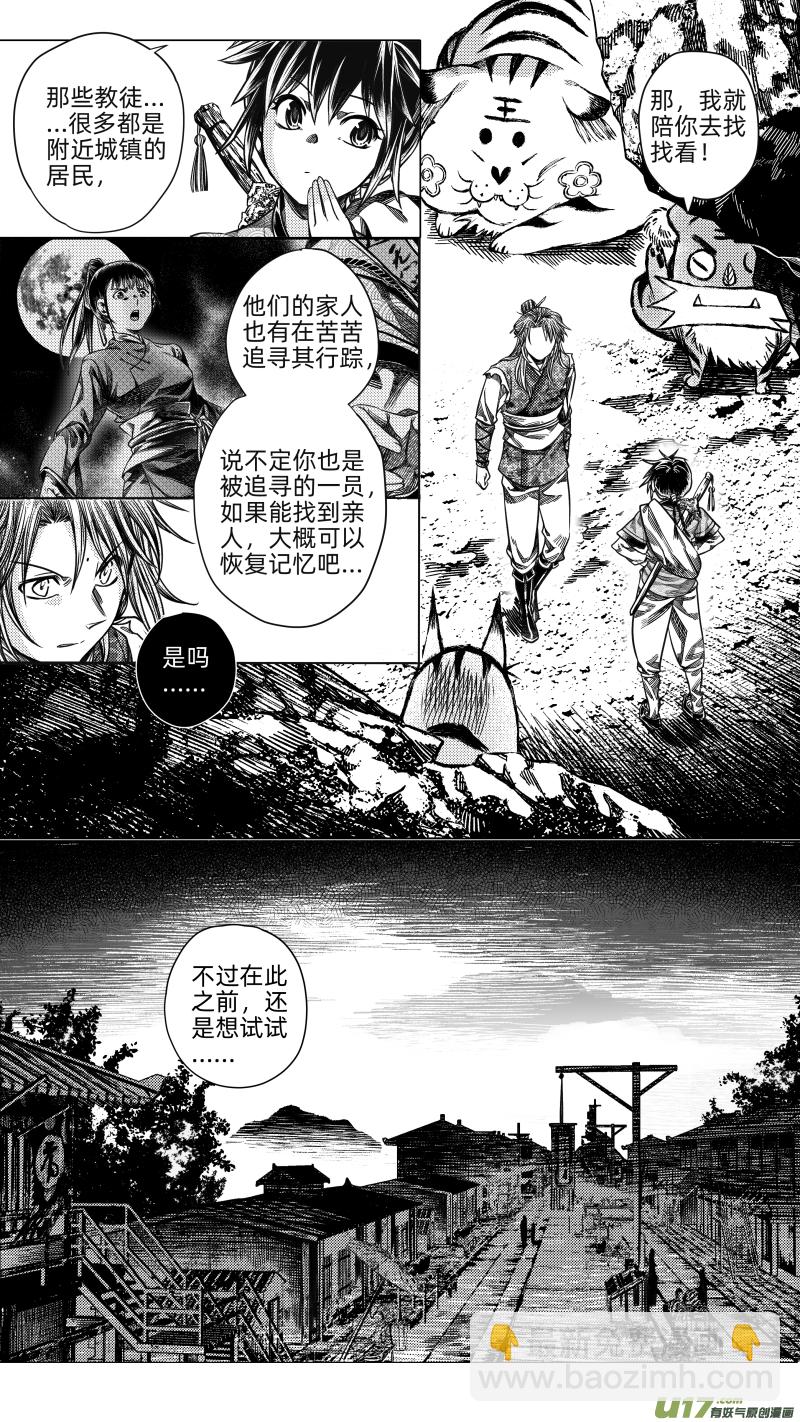 275 消失 贰-第275话