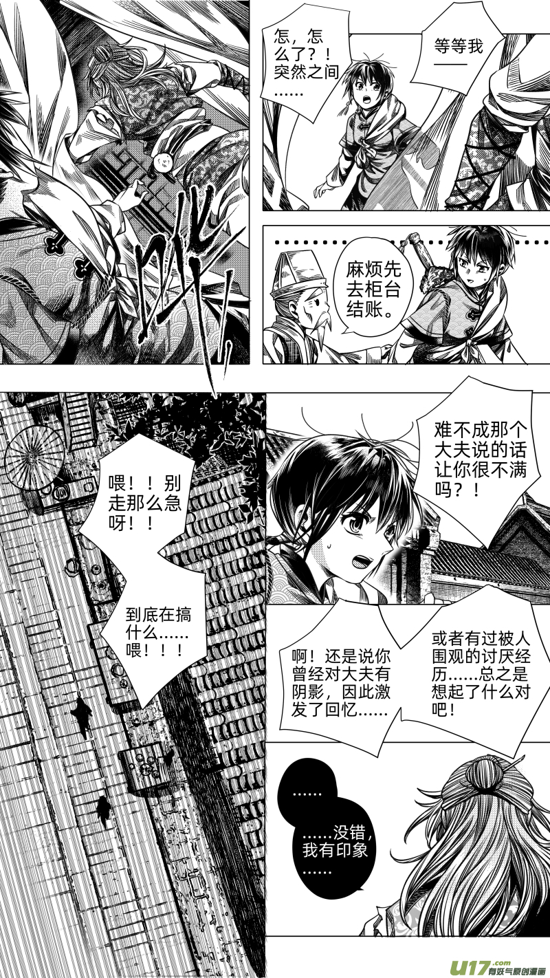275 消失 贰-第275话