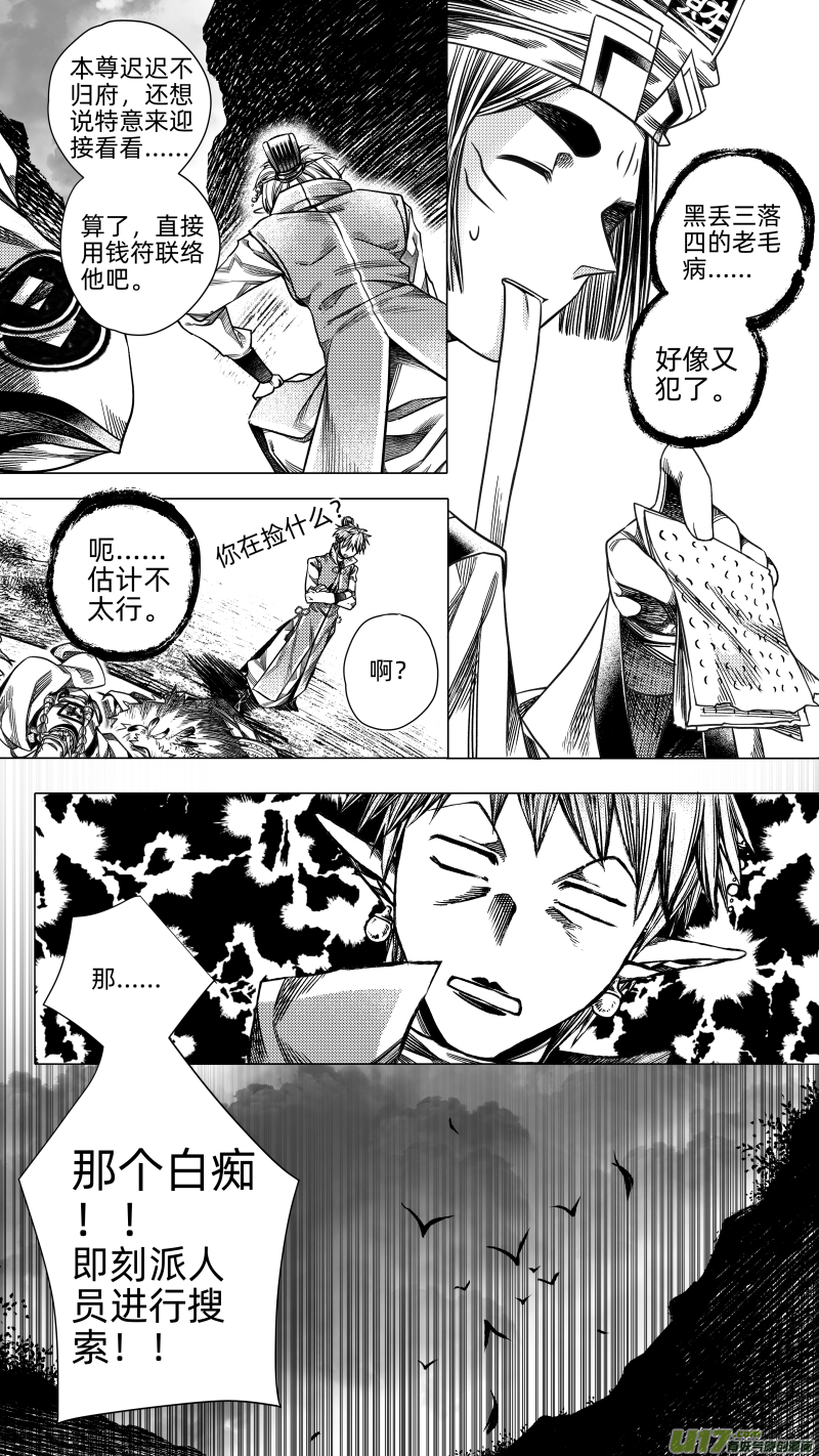275 消失 贰-第275话