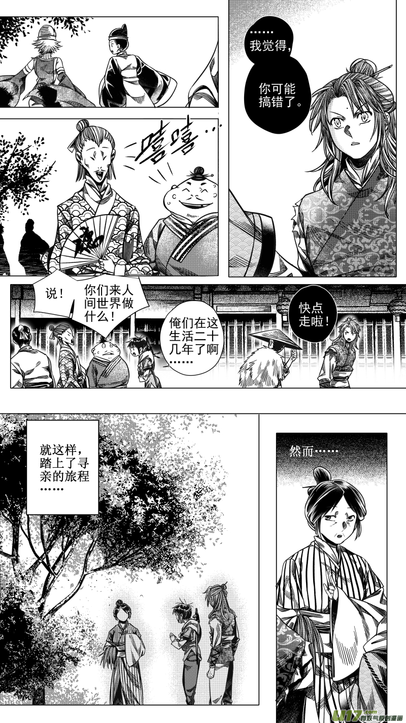 277 消失 肆-第277话