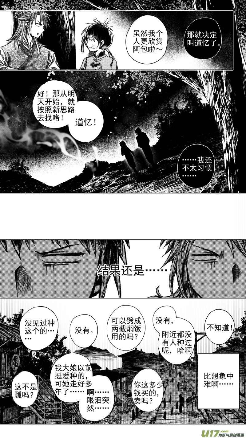 279 驱邪 壹-第279话