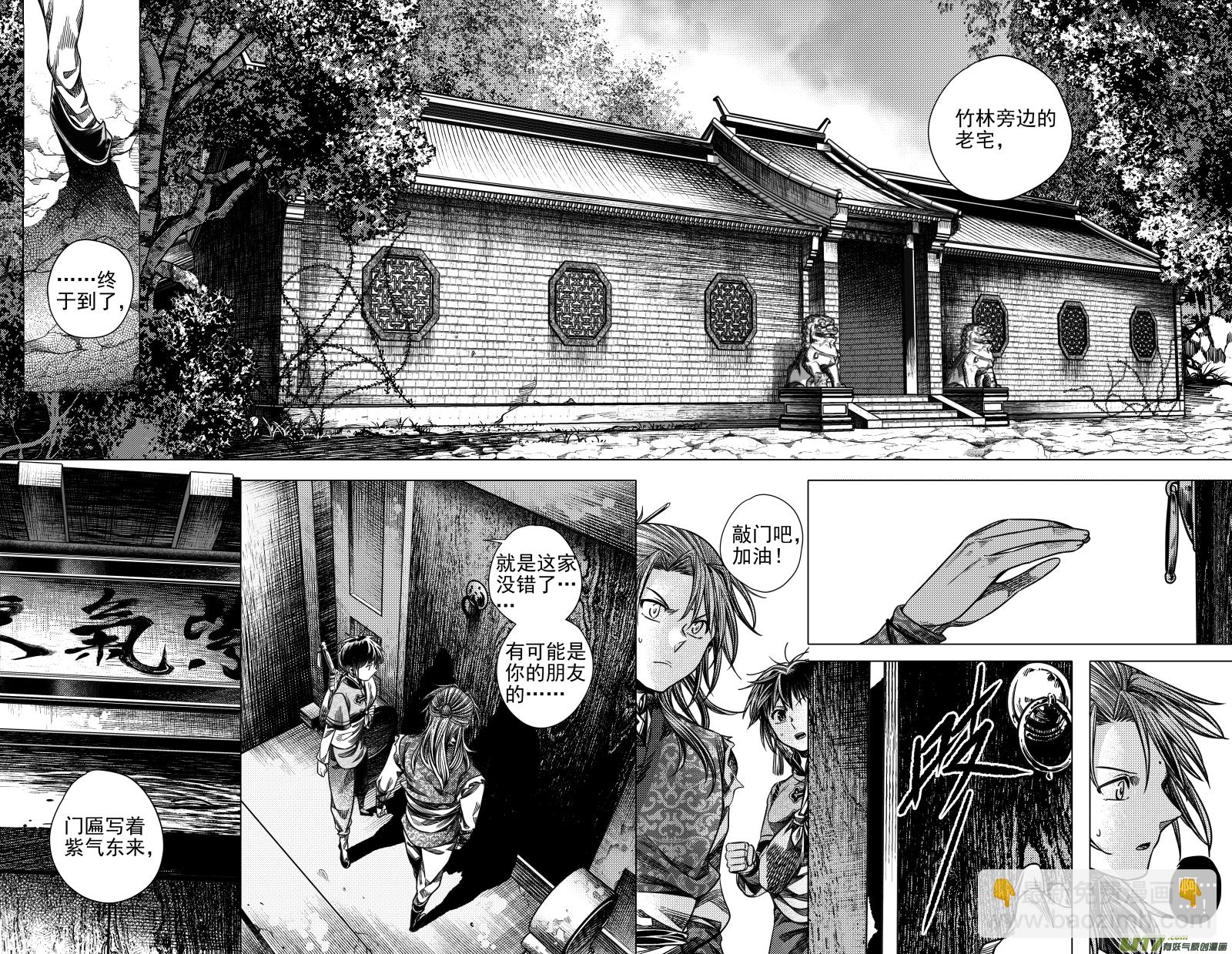 279 驱邪 壹-第279话