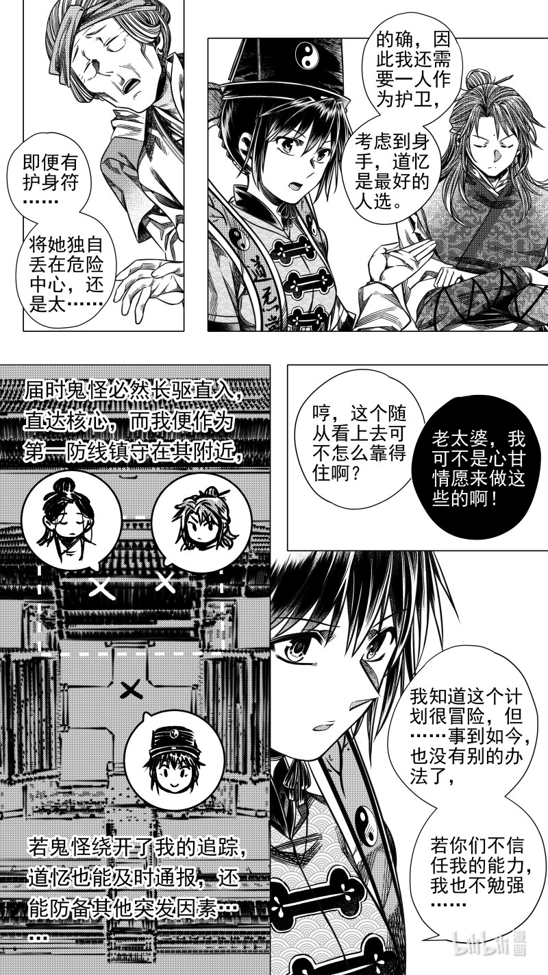 287 驱邪 玖-第287话