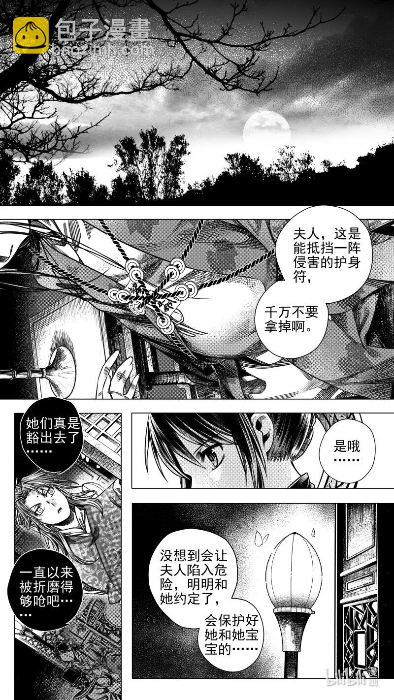 287 驱邪 玖-第287话