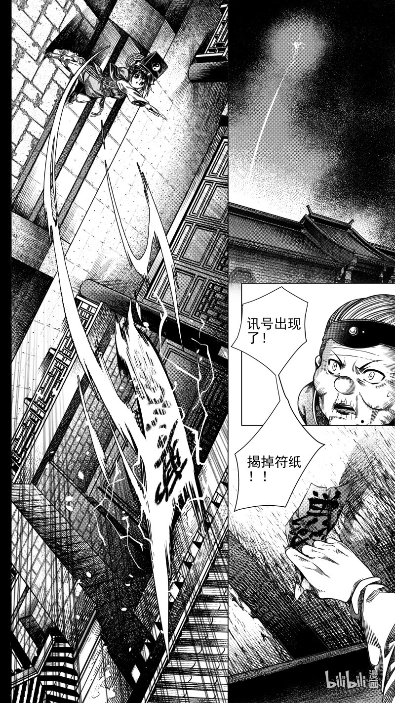 287 驱邪 玖-第287话