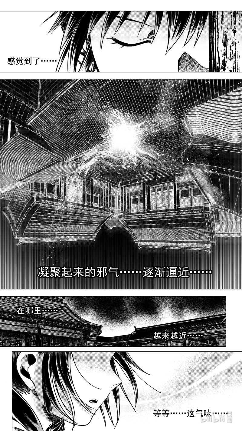 287 驱邪 玖-第287话