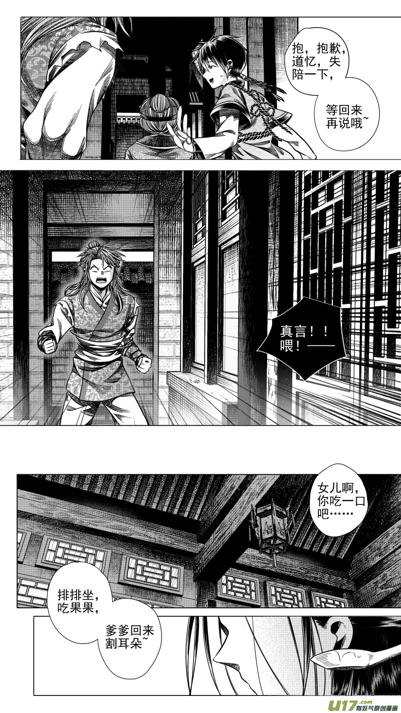 281 驱邪 叁-第281话
