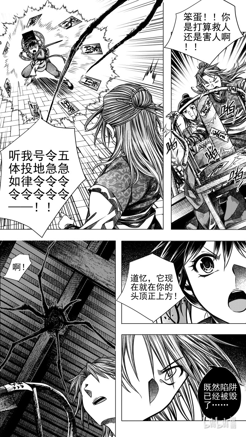 289 驱邪 拾壹-第289话