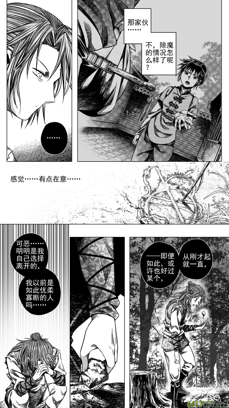 283 驱邪 伍-第283话