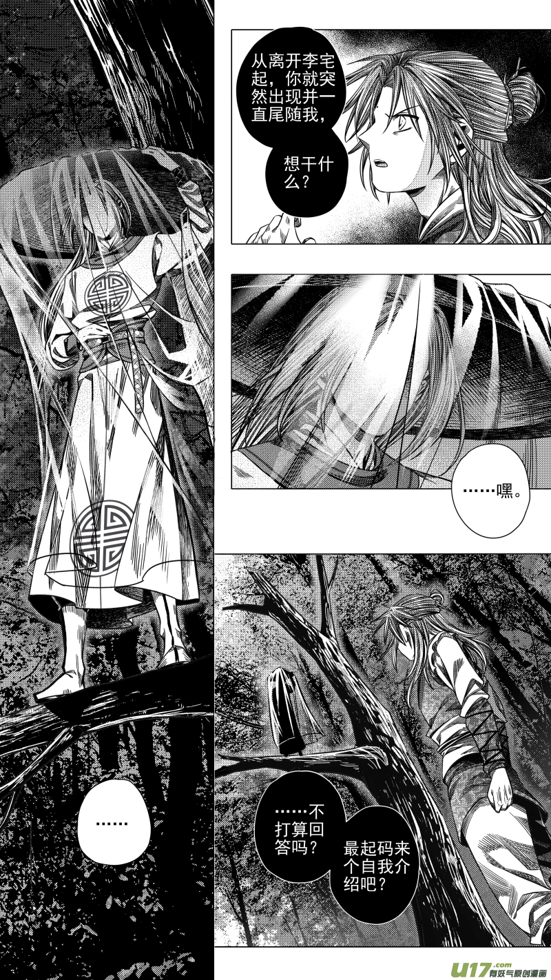 283 驱邪 伍-第283话