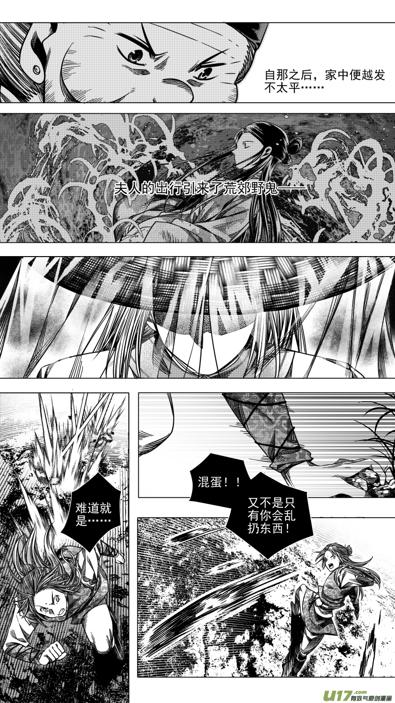 283 驱邪 伍-第283话