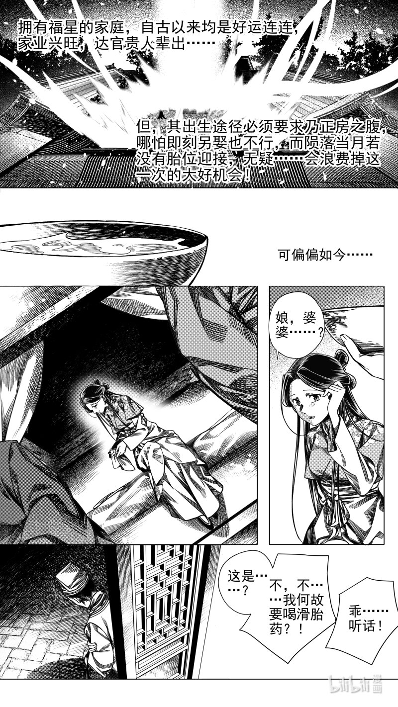291 驱邪 拾叁-第291话
