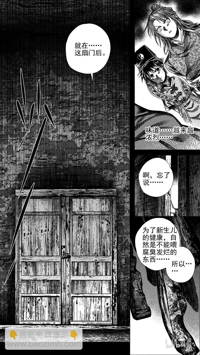 291 驱邪 拾叁-第291话