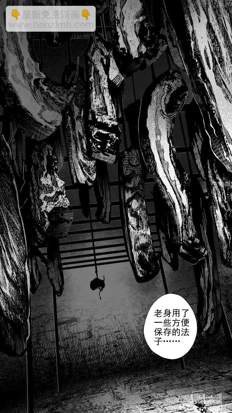291 驱邪 拾叁-第291话