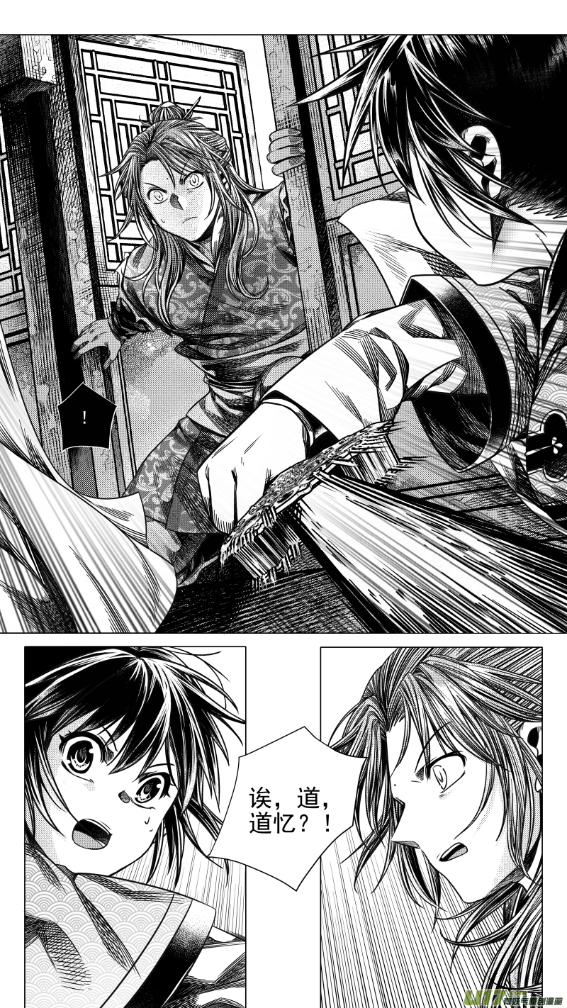 285 驱邪 柒-第285话