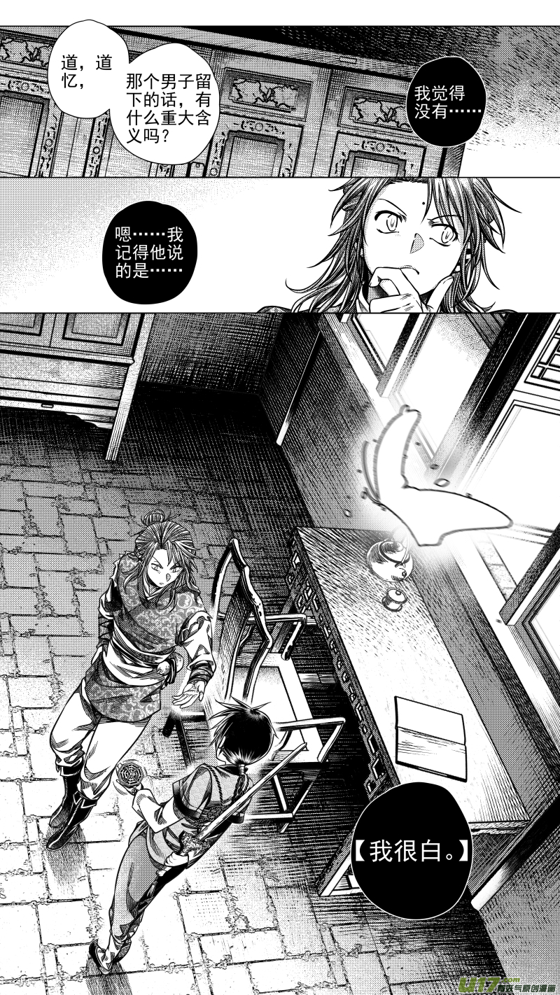 285 驱邪 柒-第285话
