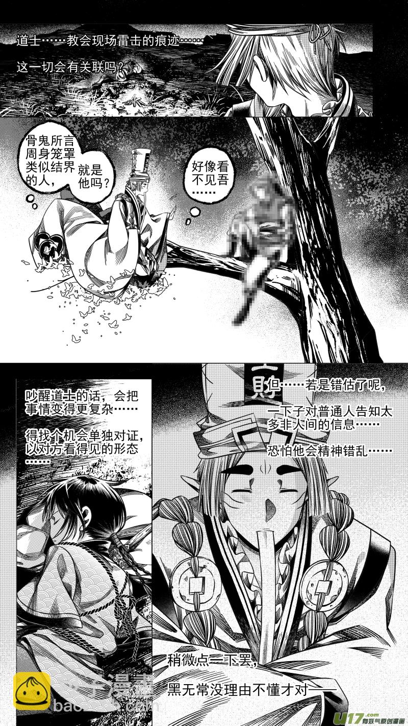 285 驱邪 柒-第285话