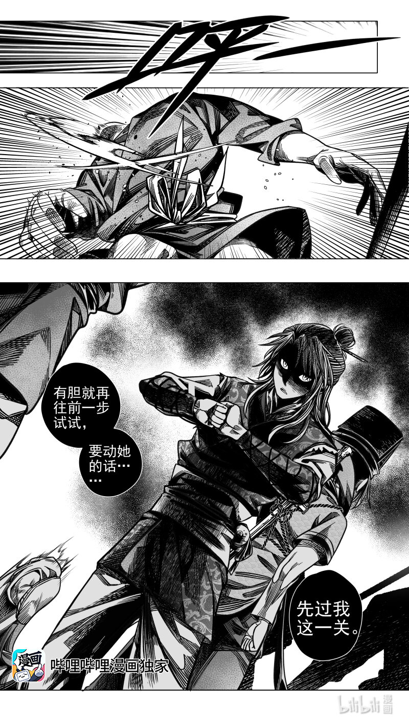 293 驱邪 拾伍-第293话