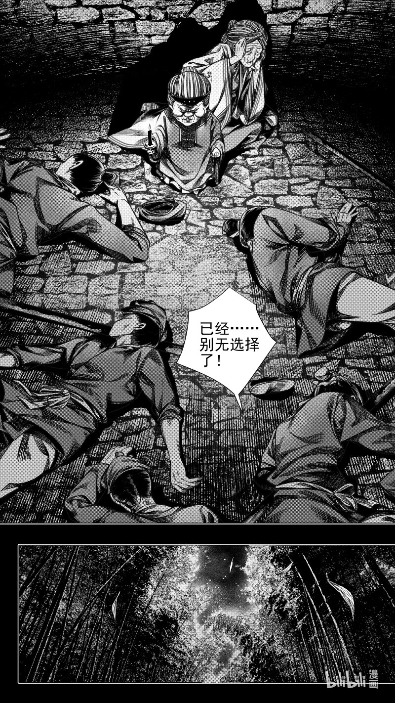 293 驱邪 拾伍-第293话