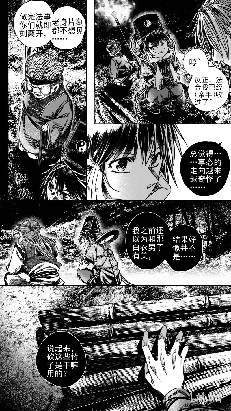 293 驱邪 拾伍-第293话