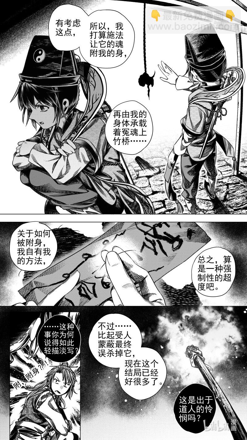 293 驱邪 拾伍-第293话