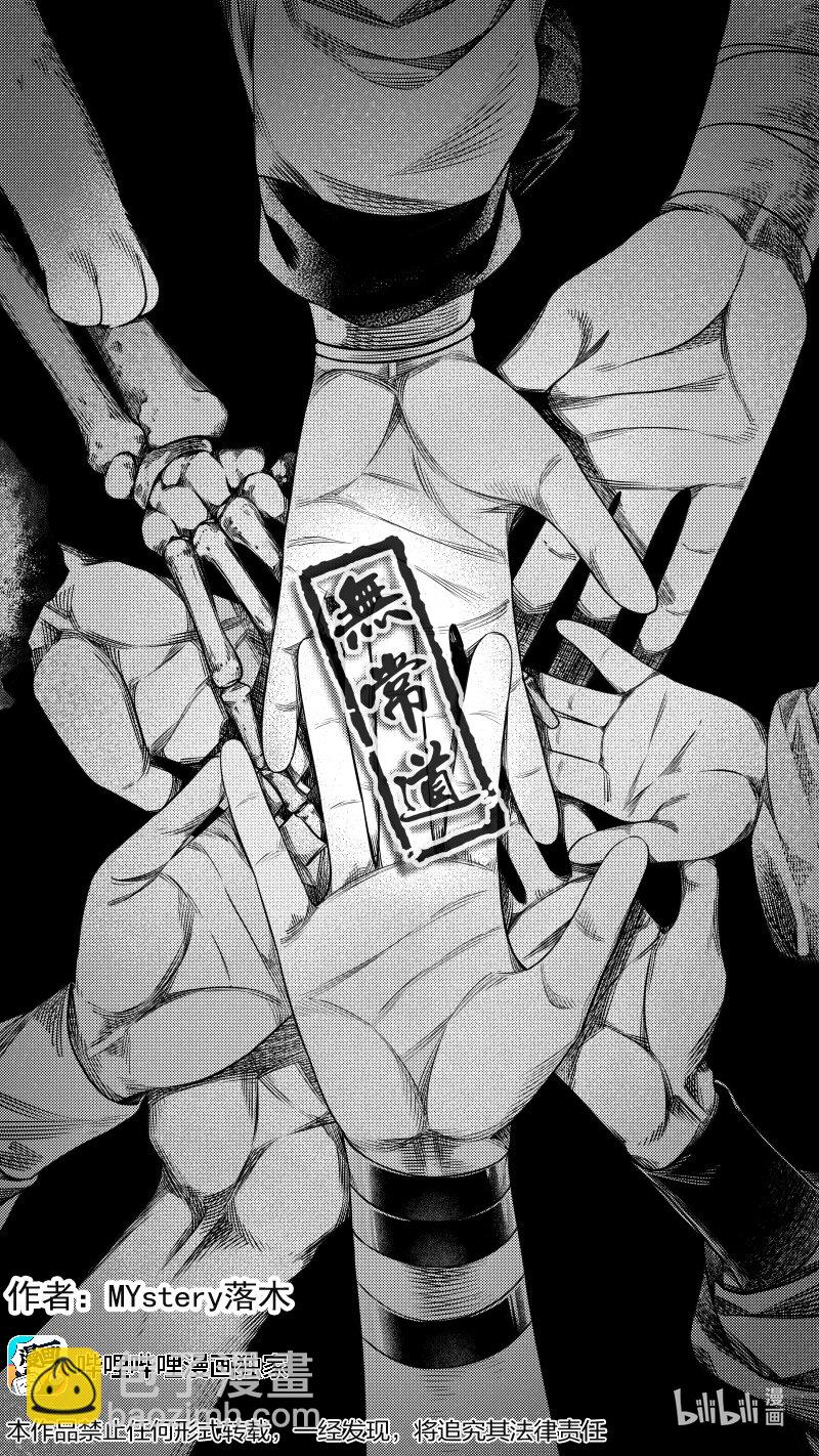 295 超度-第295话