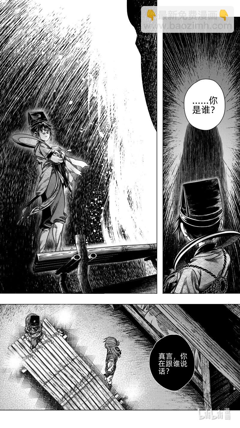 295 超度-第295话
