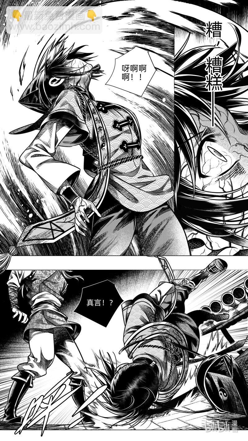 295 超度-第295话