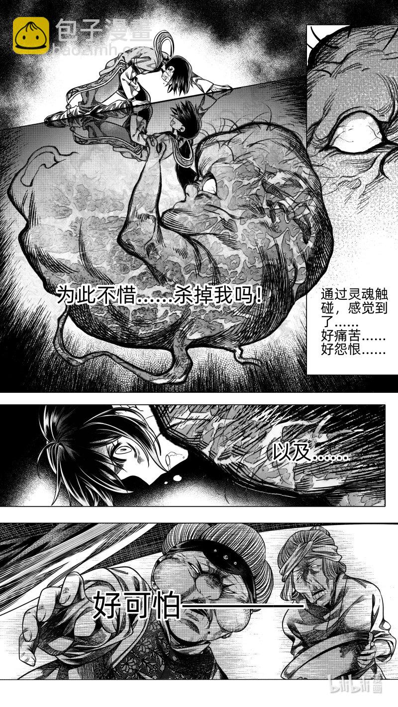 295 超度-第295话