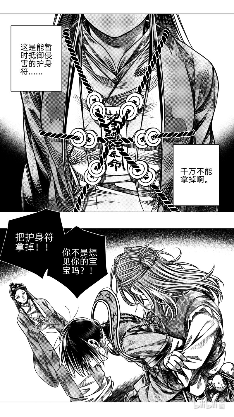 297 超度 叁-第297话