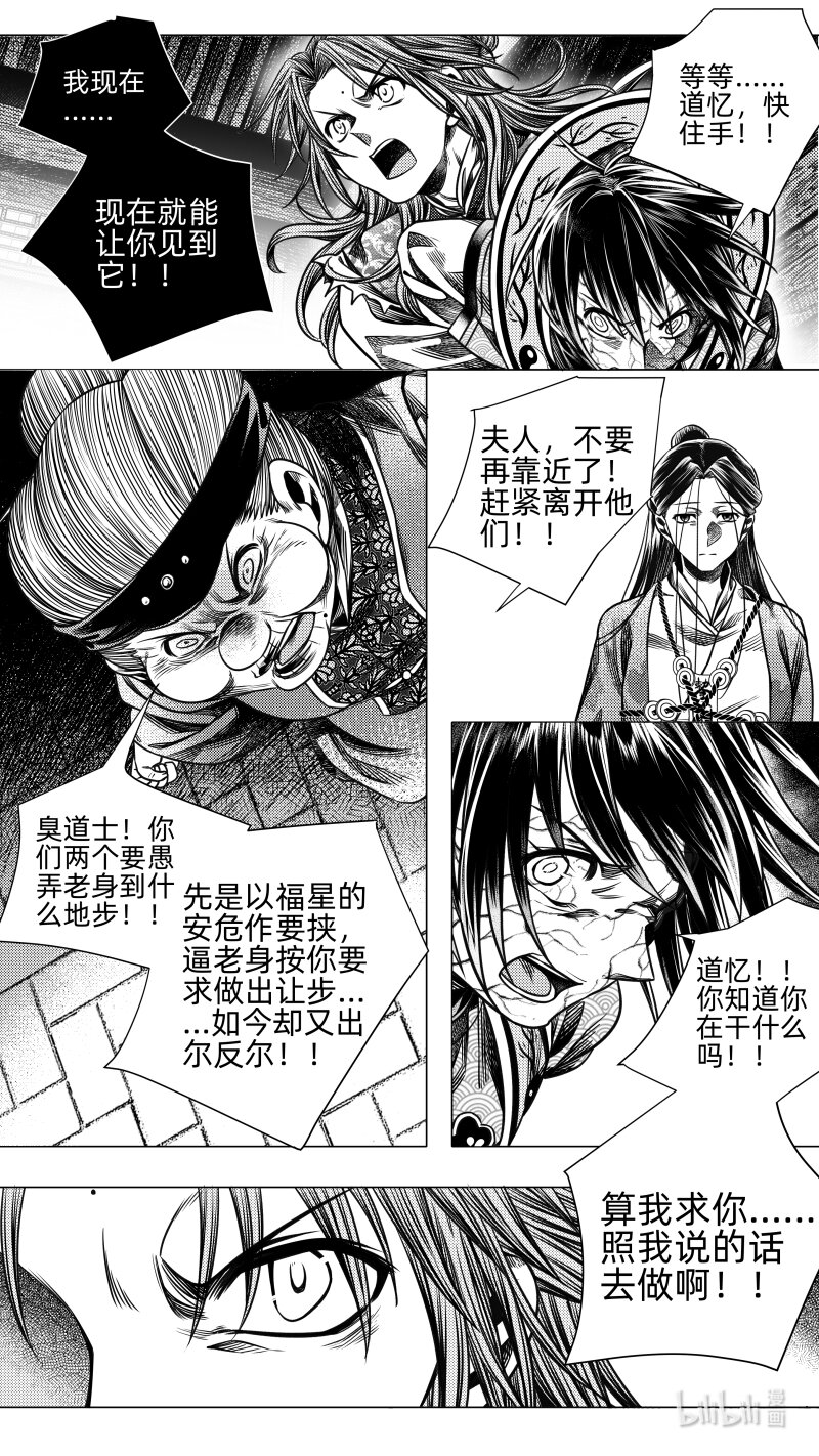 297 超度 叁-第297话
