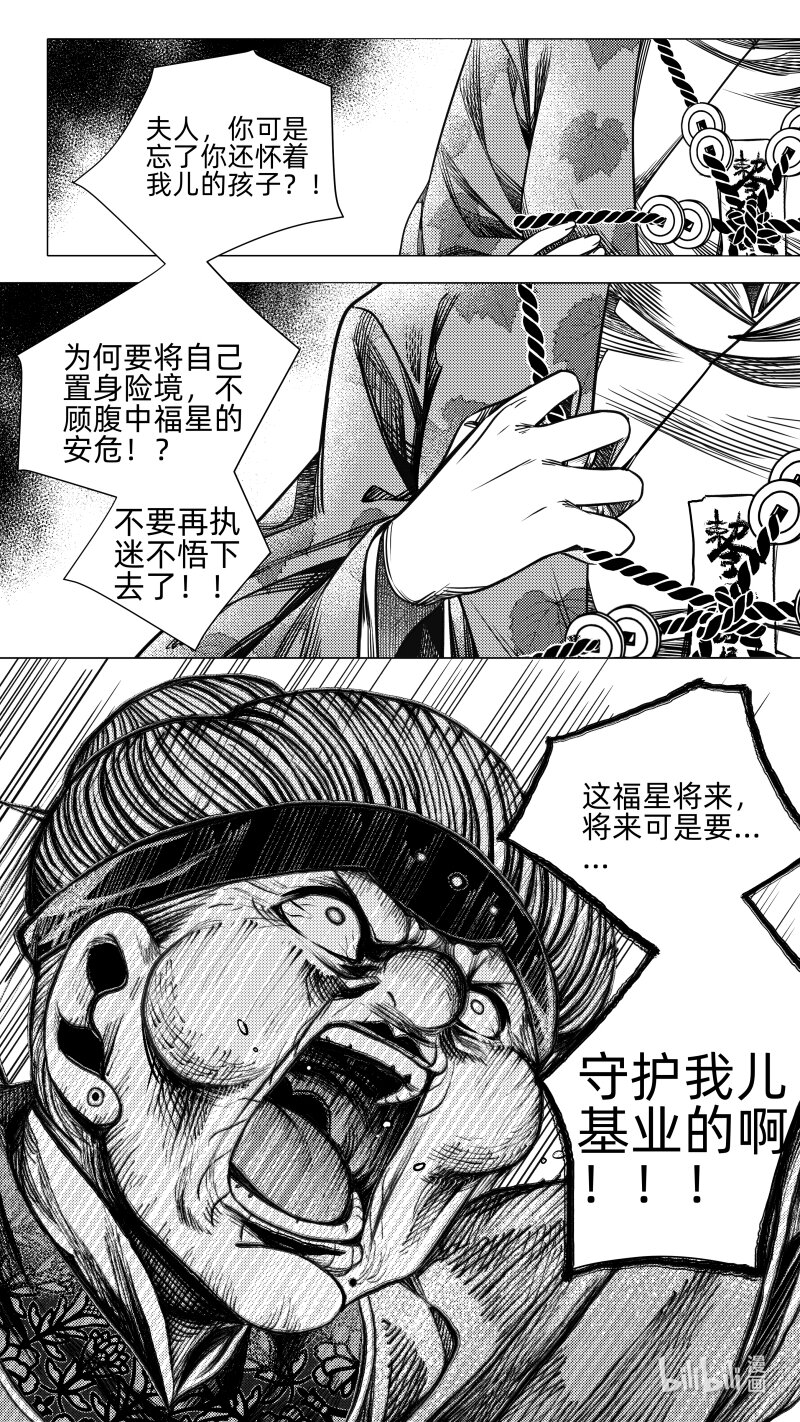 297 超度 叁-第297话
