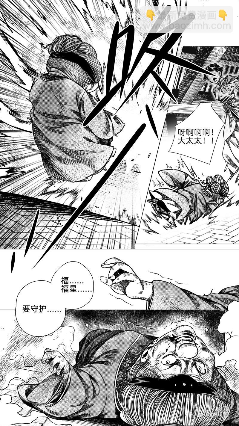 297 超度 叁-第297话